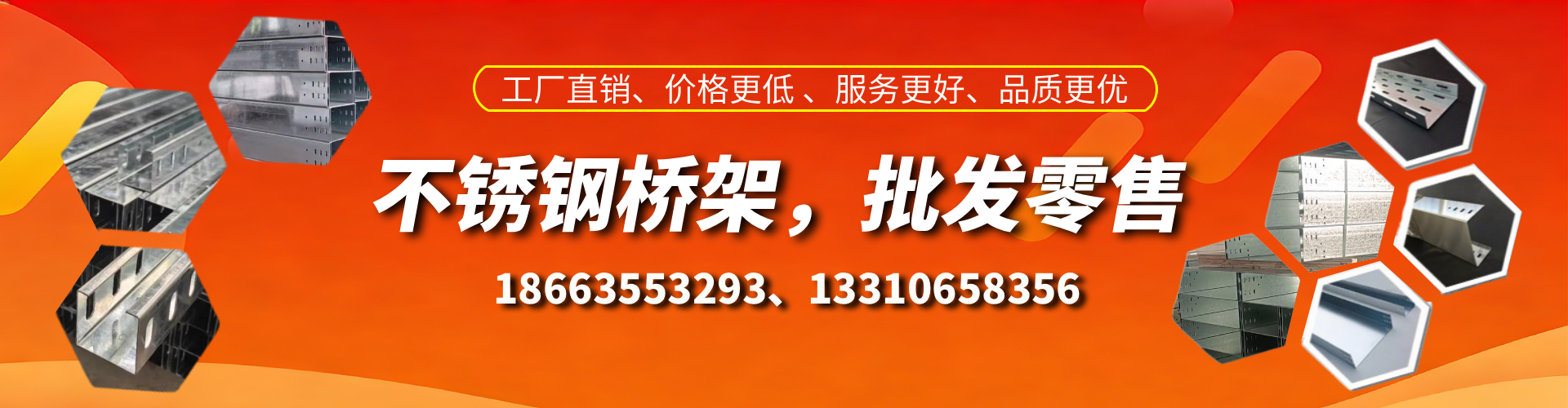 玉林不锈钢桥架厂家